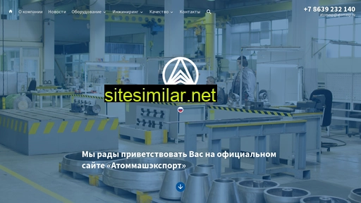 atomexp.ru alternative sites