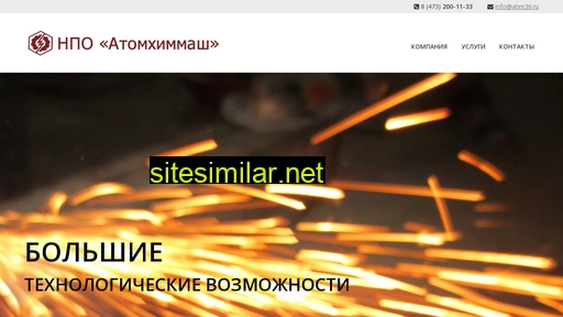 atomhimmash.ru alternative sites
