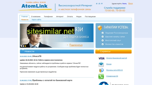 atomlink.ru alternative sites