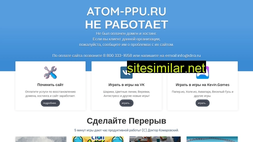 atom-ppu.ru alternative sites