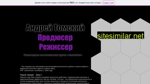 atomshow.ru alternative sites
