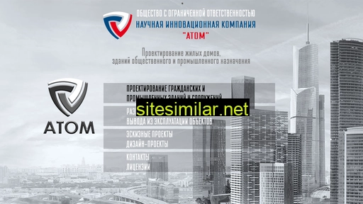 atomsic.ru alternative sites