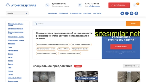 atomss.ru alternative sites