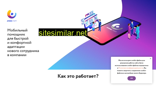 atomstart.ru alternative sites