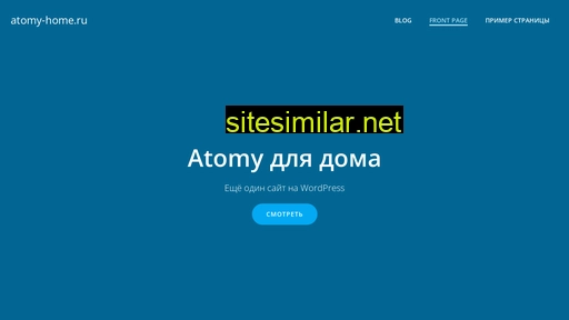 atomy-home.ru alternative sites