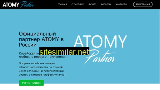 atomypartner.ru alternative sites