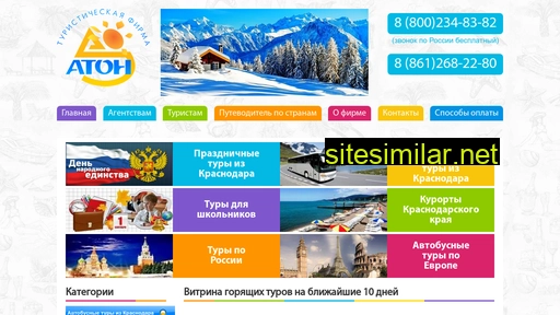 aton-aton.ru alternative sites