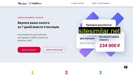 aton-ndfl.ru alternative sites