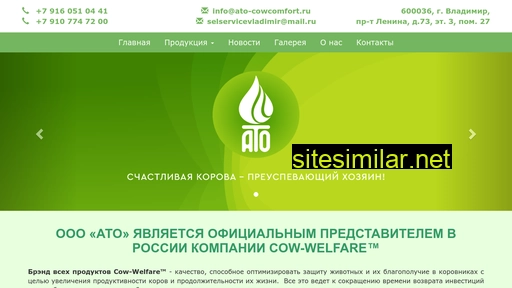 ato-cowcomfort.ru alternative sites