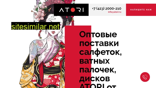atori.ru alternative sites