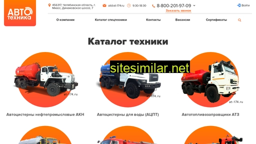 at-174.ru alternative sites