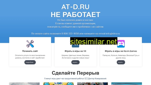 at-d.ru alternative sites