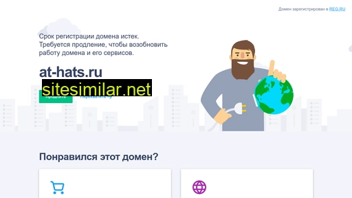 at-hats.ru alternative sites