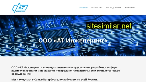 at-i.ru alternative sites