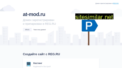 at-mod.ru alternative sites