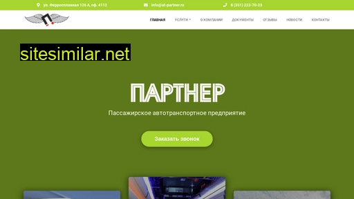 at-partner.ru alternative sites