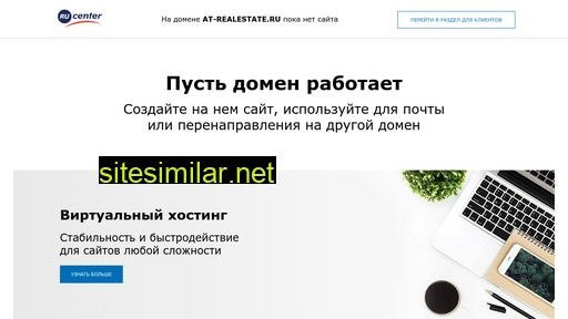 at-realestate.ru alternative sites