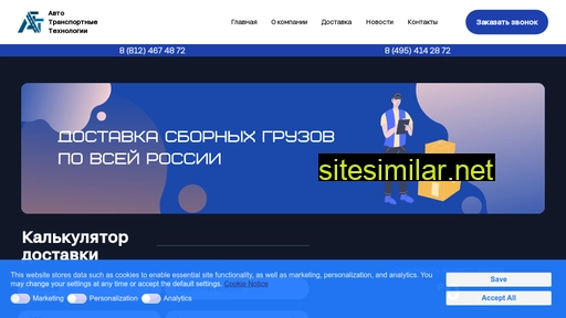 at-t.ru alternative sites