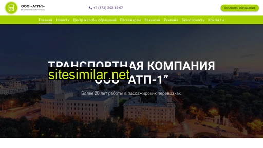atp01.ru alternative sites