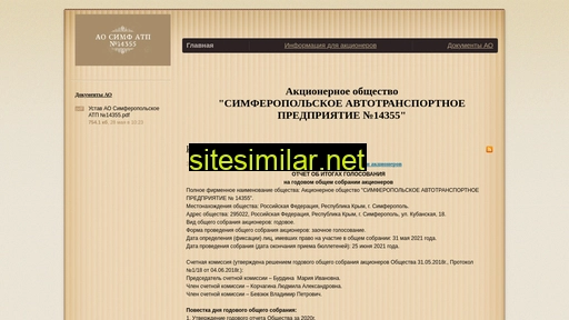 atp14355.ru alternative sites