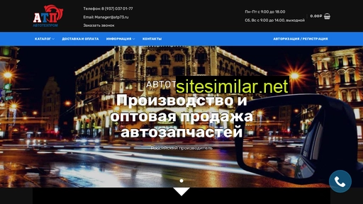 atp73.ru alternative sites