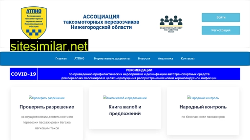 atpno.ru alternative sites