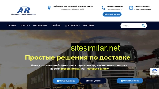 atr27.ru alternative sites