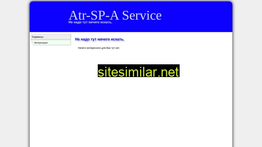 atr-sp-an.ru alternative sites