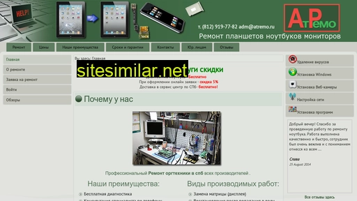 atremo.ru alternative sites