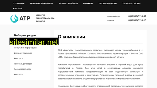 atrenergo.ru alternative sites