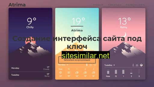 atrima.ru alternative sites