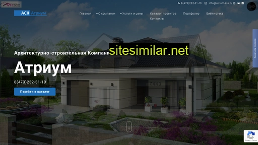 atrium-ask.ru alternative sites
