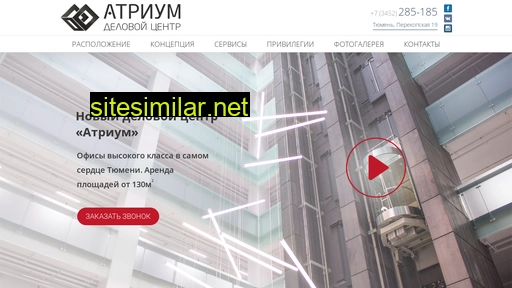 atrium-tmn.ru alternative sites