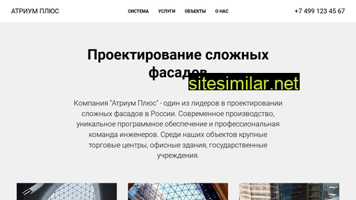 atriumplus.ru alternative sites