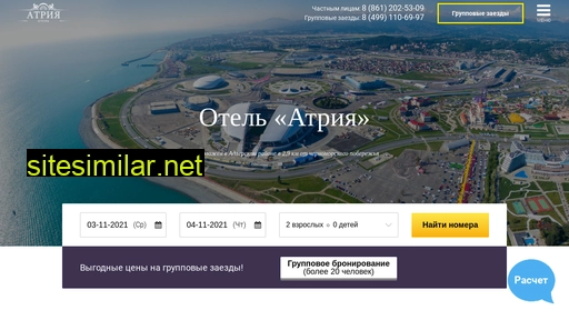 atriya-adler.ru alternative sites