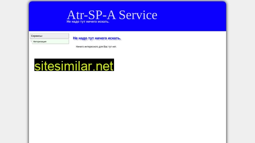 atr-sp-al.ru alternative sites