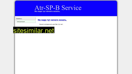 atr-sp-bk.ru alternative sites