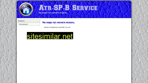 atr-sp-bl.ru alternative sites