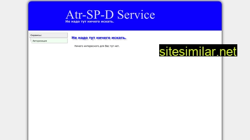 atr-sp-dk.ru alternative sites