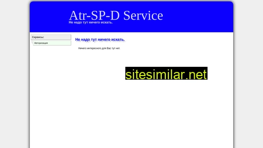 atr-sp-dm.ru alternative sites