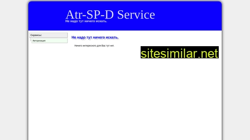 Atr-sp-dn similar sites
