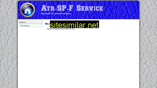 atr-sp-fl.ru alternative sites
