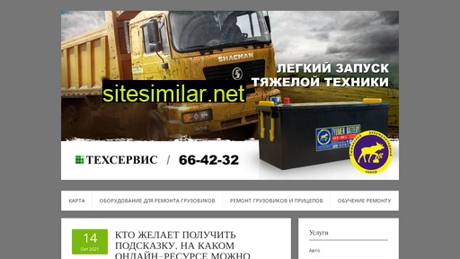 ats2010.ru alternative sites