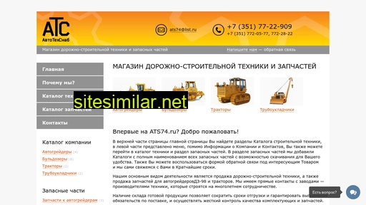 ats74.ru alternative sites