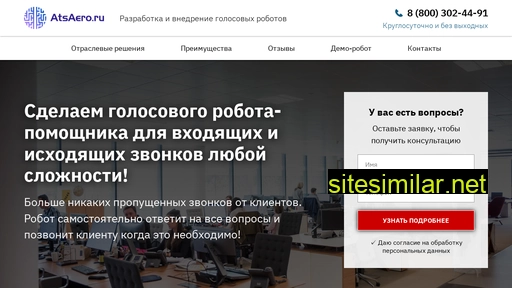 atsaero.ru alternative sites