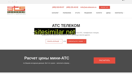 ats-telecom.ru alternative sites