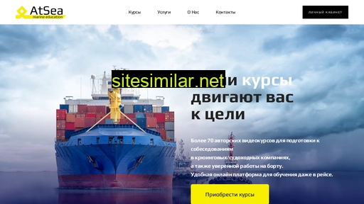 atsea.ru alternative sites