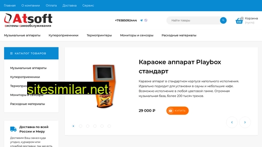 atsoft.ru alternative sites