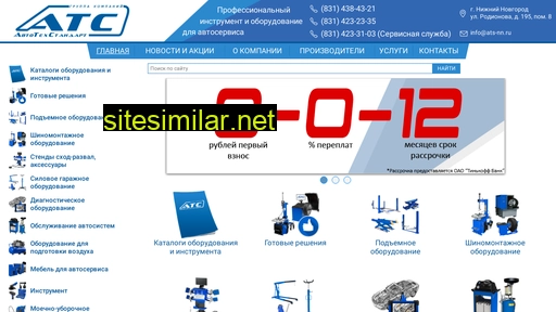 ats-nn.ru alternative sites