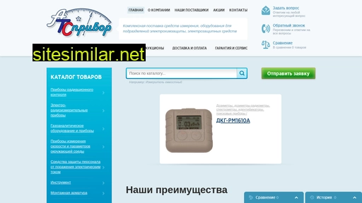 atspribor.ru alternative sites